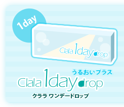 クララ ワンデードロップ うるおいプラス